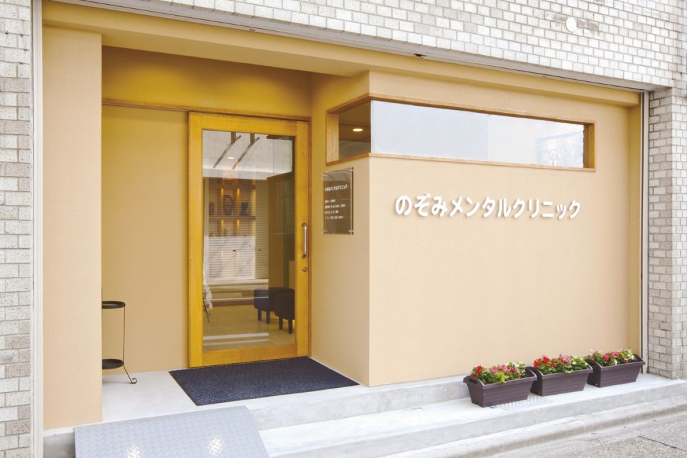 shop-07_のぞみメンタルクリニック様